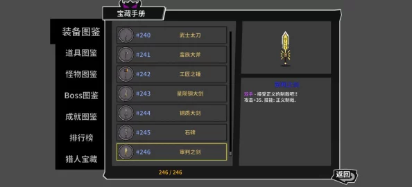 吸血鬼幸存者游戏中超武装备哪个最为强大实用？