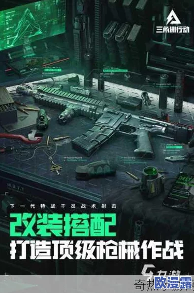 《三角洲行动》深度解析：烽火地带高效玩法攻略与技巧分享