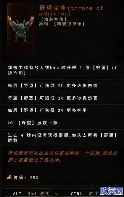 最后纪元：地震熊德鲁伊BD技能加点深度分析与建议