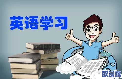 学霸坐在校霸的鸡上背单词，这个有趣的场景展现了学习与社交之间的奇妙结合，体现了不同角色间的互动与幽默