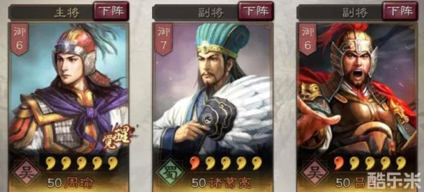 《三国志战略版》深度解析陆逊属性搭配与战法，构建顶尖战斗策略指南