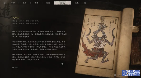 揭秘《黑神话：悟空》中的傀蛛士与影神图，全面解读傀蛛勇士图鉴详解