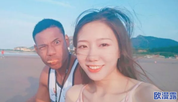 震惊！黑人巨大进入美女深处的视频引发热议，网友们纷纷表示难以置信，究竟背后隐藏着怎样的故事？