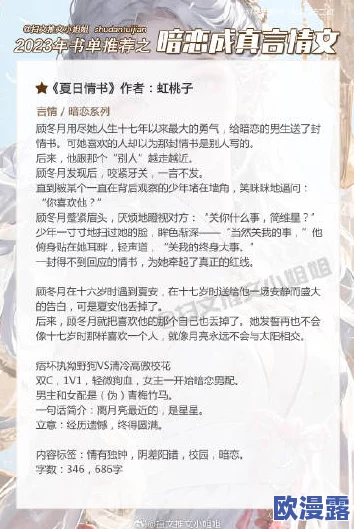 校园小说高肉爽文引发热议，作者竟然在书中暗藏真实事件，读者纷纷表示震惊不已！