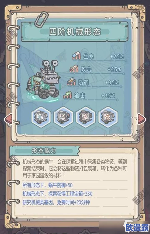七日世界：全面攻略解锁量子蜗牛获取与培养秘籍
