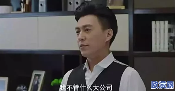 在办公室被经理添我下面，震惊！同事目击全过程，职场潜规则再曝光，引发热议与讨论！