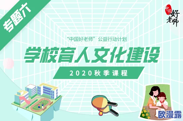 出格校园pop11高中:探讨当代高中生在校园文化中展现个性与创造力的多样化表现及其影响 出格校园pop11高中:探讨当代高中生在校园文化中展现个性与创造力的多样化表现及其影响