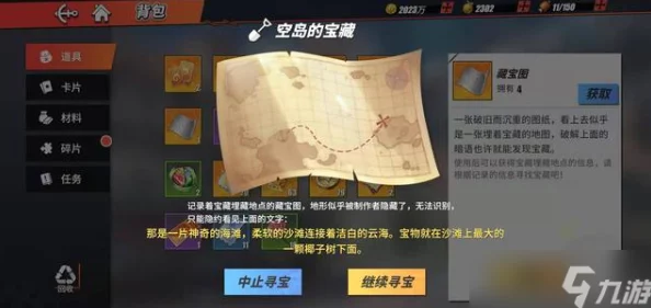 探索航海王热血航线:揭秘藏宝图的具体位置在哪里? 探索航海王热血航线:揭秘藏宝图的具体位置在哪里?
