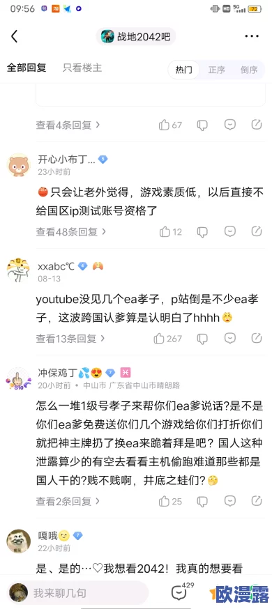 震惊!免费一级a毛片在线播竟然引发了全国范围内的热议,网友们纷纷表示无法相信这一现象! 震惊!免费一级a毛片在线播竟然引发了全国范围内的热议,网友们纷纷表示无法相信这一现象!