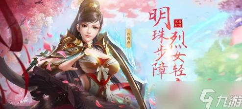 《极无双》三国奇女子风采录：力证谁说红颜不丈夫，女中豪杰亦担当