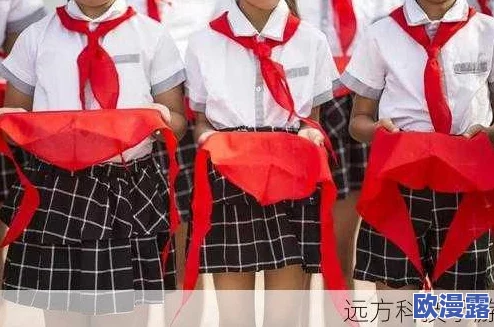 911爆料红领巾：深入解析事件背后的真相与影响，揭示红领巾在当代社会中的重要角色与象征意义