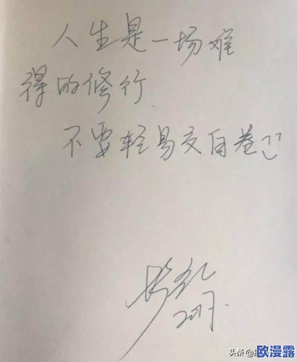 我把英语老师抄了一遍视频怎么办？她发现后竟然给我发来了鼓励的私信！
