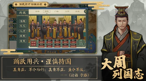 《大周列国志》游戏中如何高效招募人才？全面解析人才招募攻略