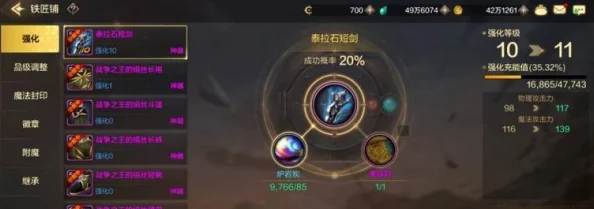 DNF游戏中哪个光环装备能有效提升角色技能等级