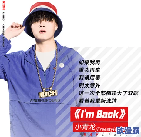 国内年轻的女RAPPER崭露头角，展现独特风格与实力，引领新一代音乐潮流的发展趋势