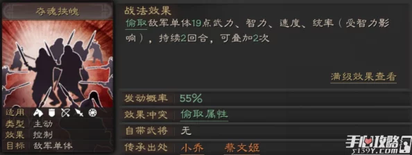 《三国志战略版》深度解析：夺魂挟魄战法全攻略，精打细算策略助你稳操胜券