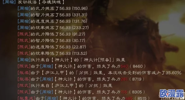 《三国志战略版》深度解析：夺魂挟魄战法全攻略，精打细算策略助你稳操胜券