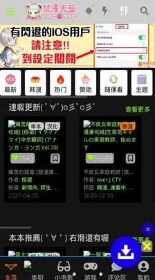 jm天堂传送门下载jmcomicron.micios：全新版本上线，带你体验前所未有的游戏乐趣与精彩内容！