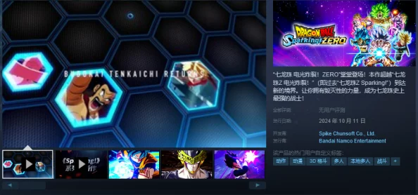 七龙珠电光炸裂ZERO：解锁弗利萨军参战模式的详细攻略