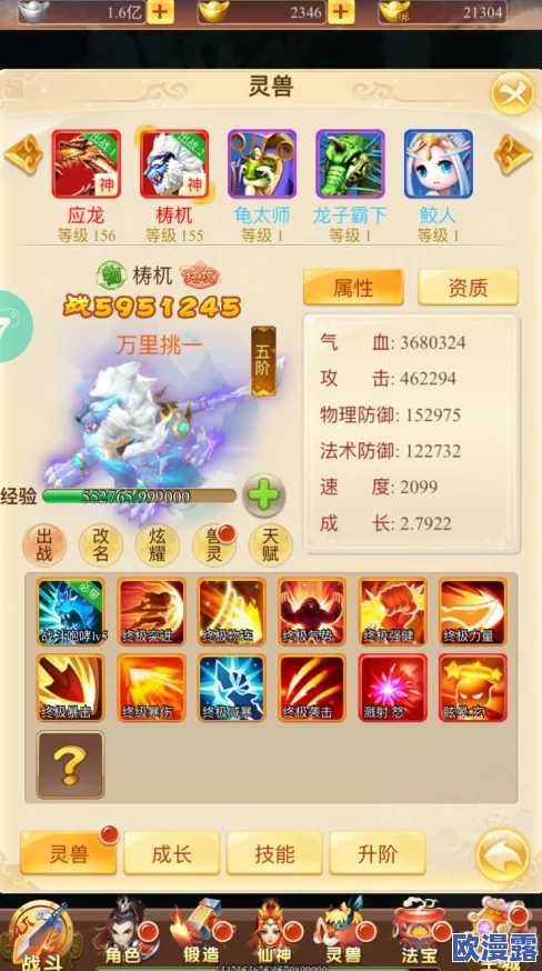 仙剑至尊游戏内最强宠物排行榜：哪些顶级宠物值得玩家重点培养？