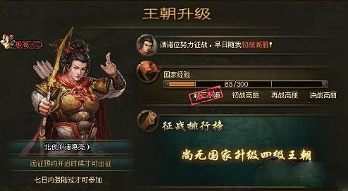 决战之地游戏中如何更换或替换队长职务的详细步骤