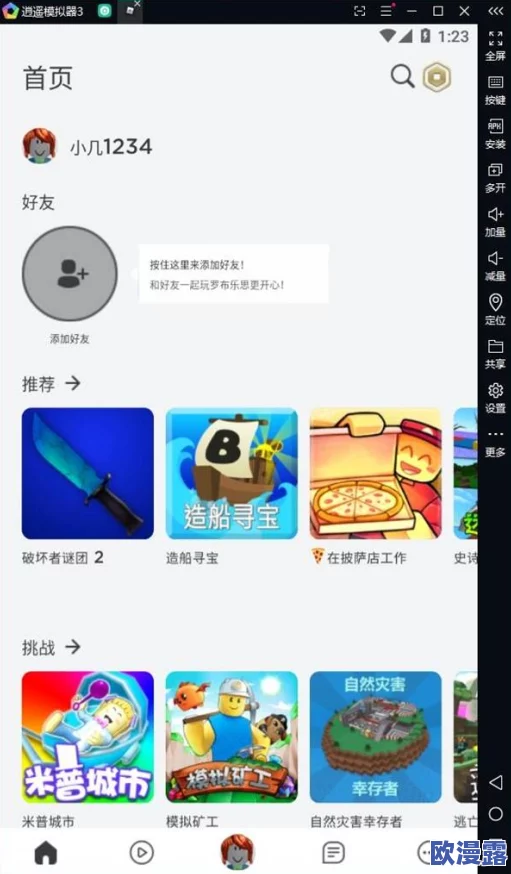罗布乐思的拼音拼写及其在游戏领域的独特魅力解析