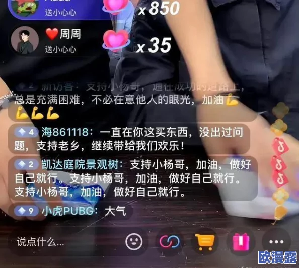 女主播扣逼事件引发热议，网友纷纷讨论直播行业的道德底线与监管问题，相关平台是否应加强管理措施？