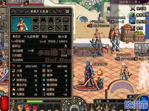 DNF散打职业选择哪个武器最为合适与强力推荐