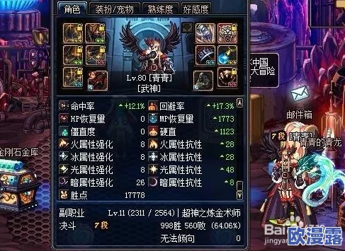 DNF游戏中哪个属性攻击方式更具优势与效果分析 DNF游戏中哪个属性攻击方式更具优势与效果分析