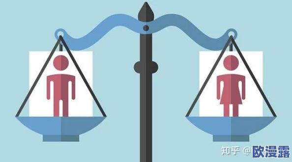 男生和女生插：校园内性别平等教育引发热议，专家呼吁加强性别意识与沟通技巧的培养