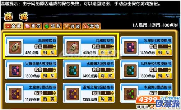 造梦西游3宝石获取攻略：全面解析宝石的多种获得方法介绍
