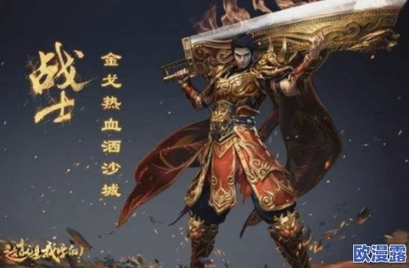原始传奇游戏中：法师与战士后期哪个职业更易通关挑战