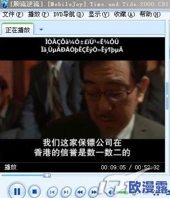中文字幕+乱码+中文字幕电视剧：分析乱码问题对观众理解内容的影响及解决方案探讨