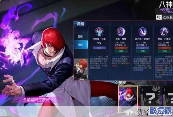 王者荣耀中如何获取并玩转英雄八神庵的详细攻略