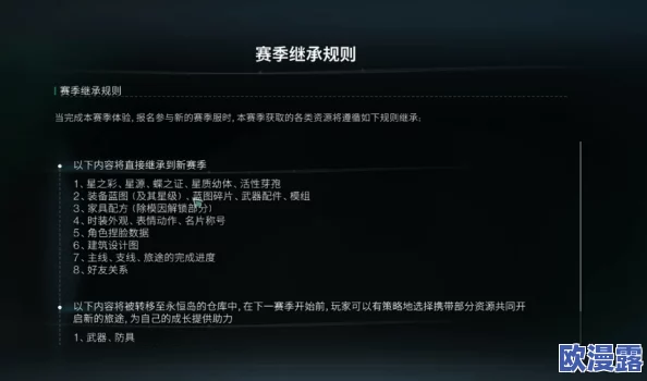 七日世界游戏1.3版本全面指南：如何重新选择并优化剧本教程