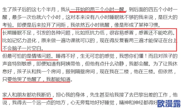 教练扒我胸衣吸我奶，运动员心理辅导与身体界限的重要性分析与探讨