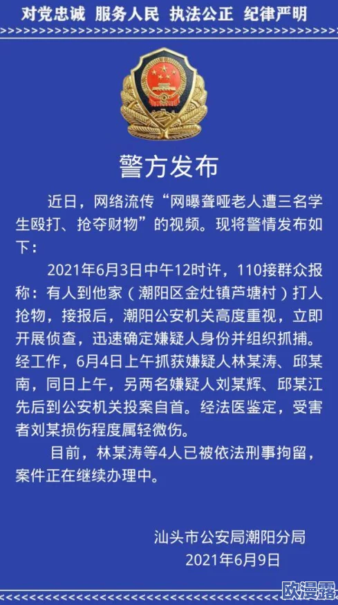波多野结衣被三个老人玩，网友热议：这背后隐藏着怎样的社会现象与文化冲突？