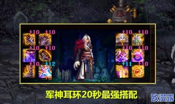DNF玩家必看：神话耳环选择指南，哪个更适合你的角色？