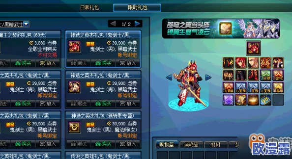 DNF中哪位英雄拥有骂人的独特技能或台词