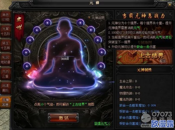 全面解析贪玩蓝月：高效战力提升策略与攻略指南