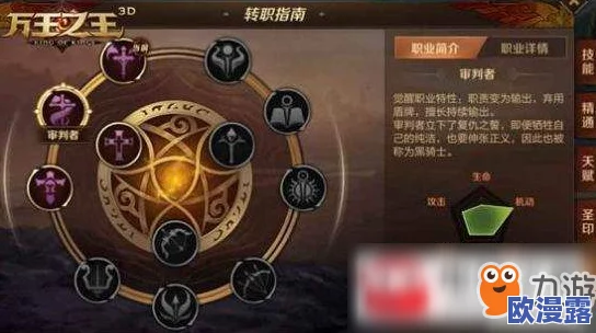 龙息神寂游戏主角职业选择指南及详情解析