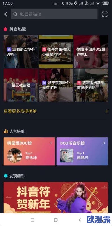 抖阴91：一款备受关注的社交媒体应用，因其独特的内容分享方式和用户互动模式而引发热议