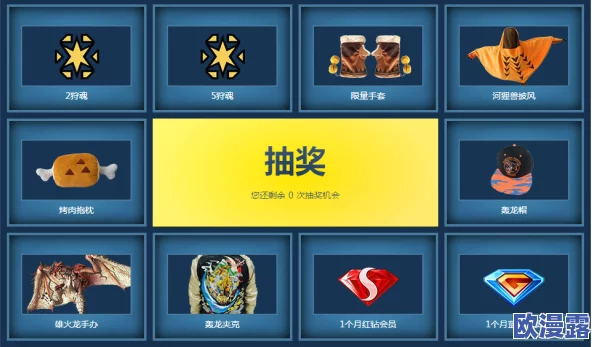 怪物猎人游戏中刷取餐券的具体活动名称是什么