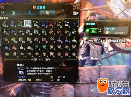 怪物猎人游戏中刷取餐券的具体活动名称是什么