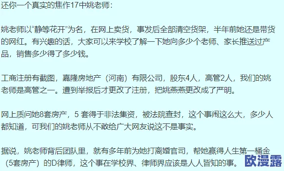 老师欧美18一19内谢，教育界新政策引发热议，学生权益与教师责任的辩论持续升温