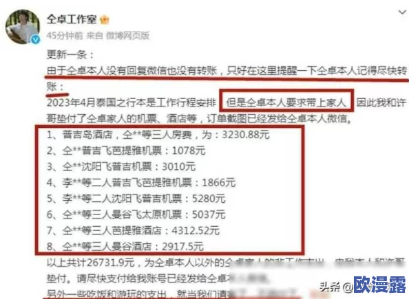 9-1-1网红明星黑料：新曝光的丑闻引发网友热议，背后真相令人震惊！