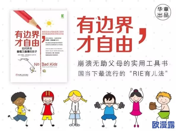 一个好妈妈的D3申字：如何在育儿过程中平衡工作与家庭，提升亲子关系和个人成长的有效策略