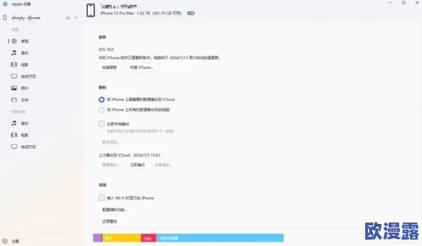 十8模软件怎么下载？网友热议下载途径与使用体验，分享各自的看法和建议