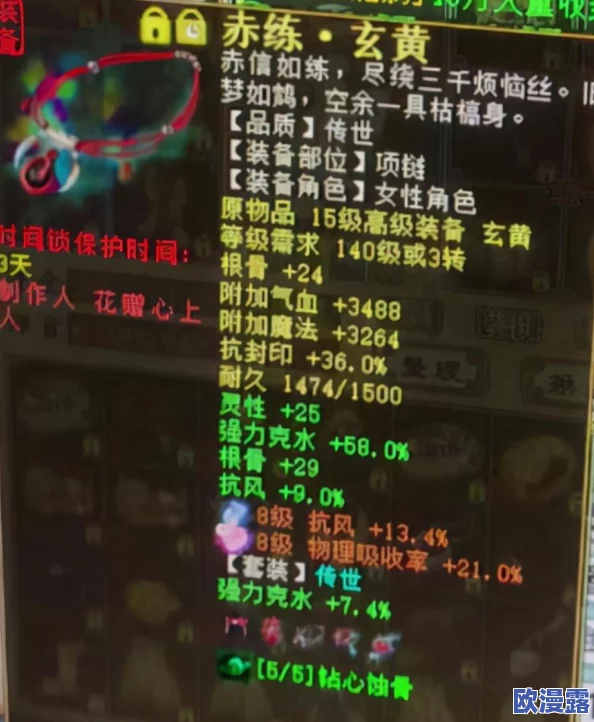 大话西游手游：血法仙流派玩法深度剖析，优劣势全面解析与策略探讨