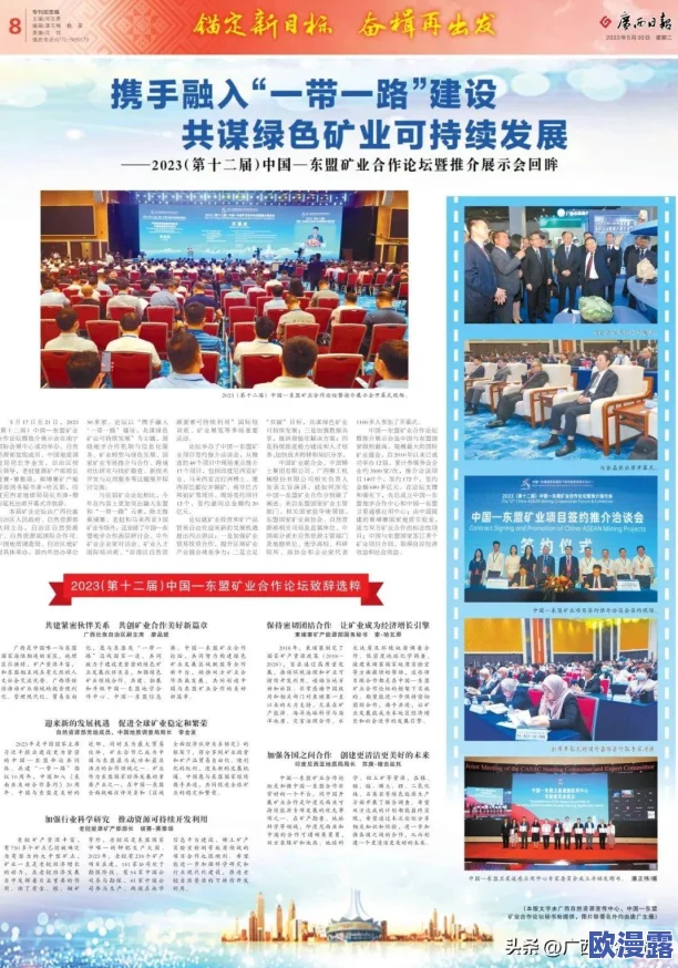 国产矿转码专一2023:惊天逆袭!国产矿业技术首次实现国际领先,引发全球关注与震撼 国产矿转码专一2023:惊天逆袭!国产矿业技术首次实现国际领先,引发全球关注与震撼
